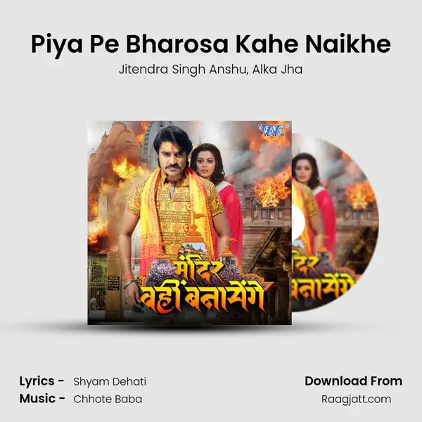 Piya Pe Bharosa Kahe Naikhe mp3 song