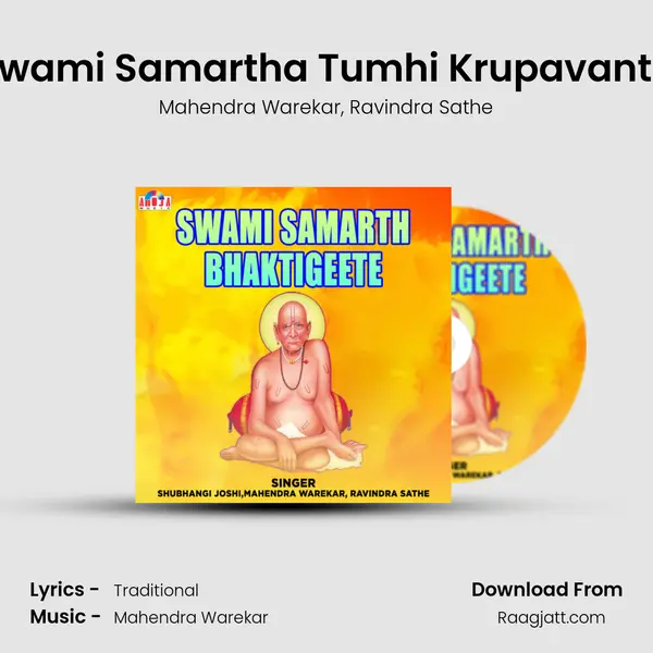 Swami Samartha Tumhi Krupavanta mp3 song