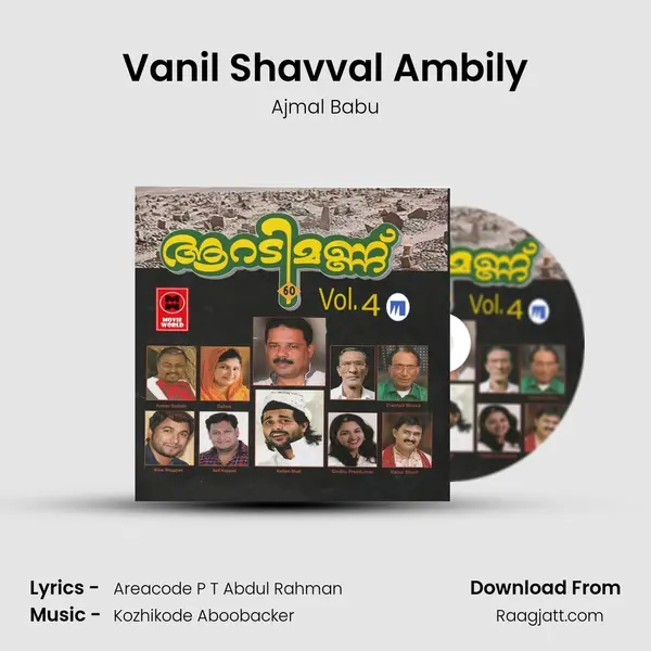 Vanil Shavval Ambily - Ajmal Babu album cover 