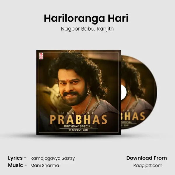 Hariloranga Hari (From Billa) mp3 song