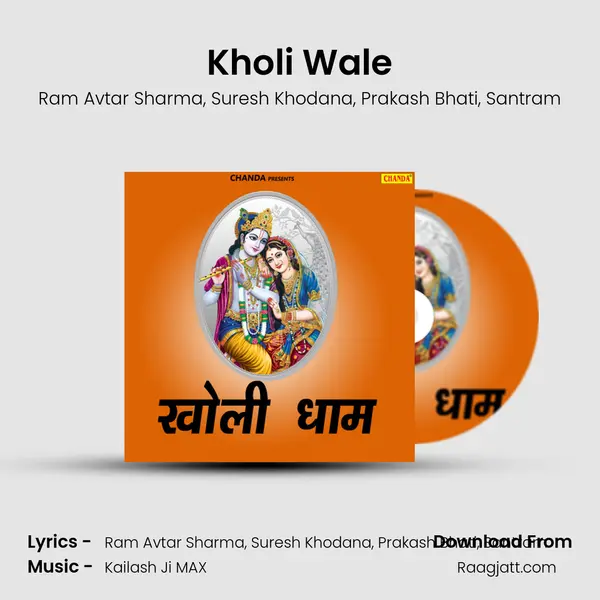 Kholi Wale mp3 song