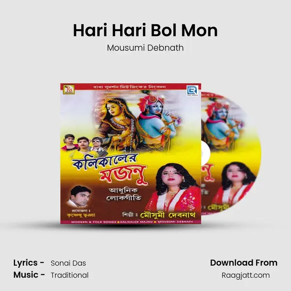 Hari Hari Bol Mon - Mousumi Debnath album cover 