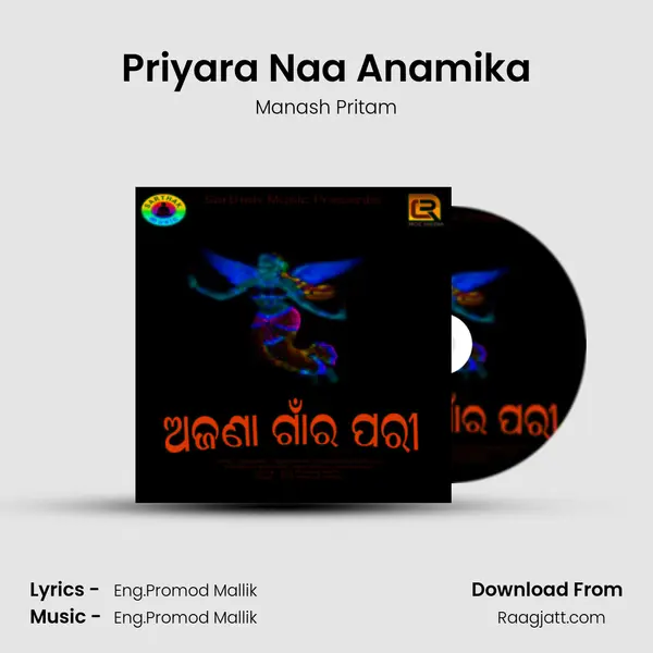 Priyara Naa Anamika - Manash Pritam album cover 