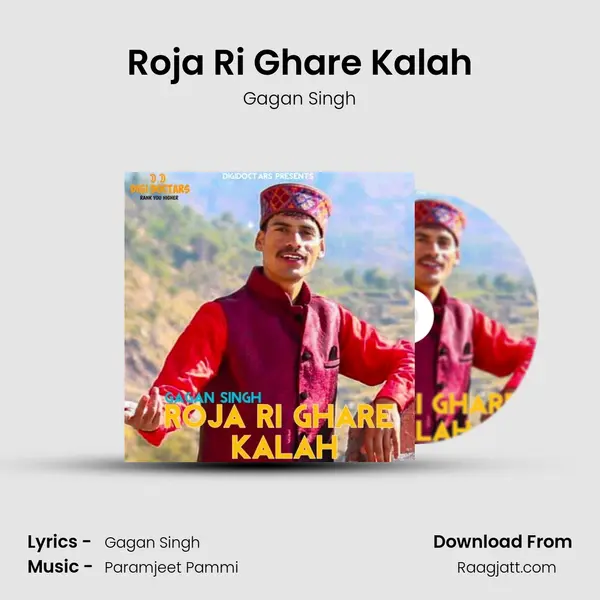 Roja Ri Ghare Kalah mp3 song