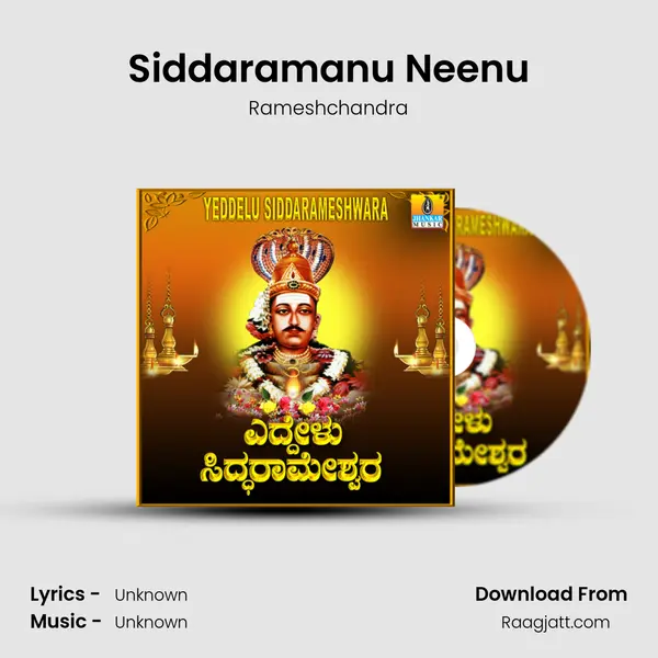 Siddaramanu Neenu mp3 song