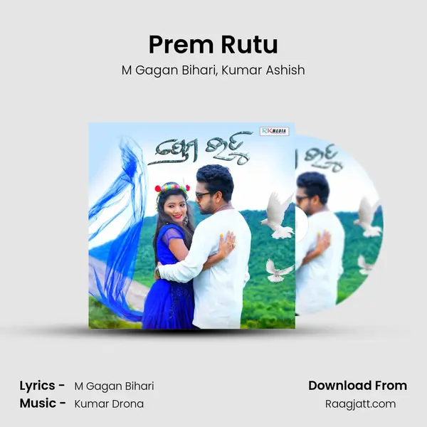 Prem Rutu - M Gagan Bihari album cover 