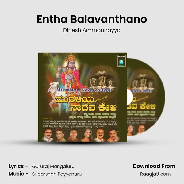 Entha Balavanthano - Dinesh Ammannayya album cover 