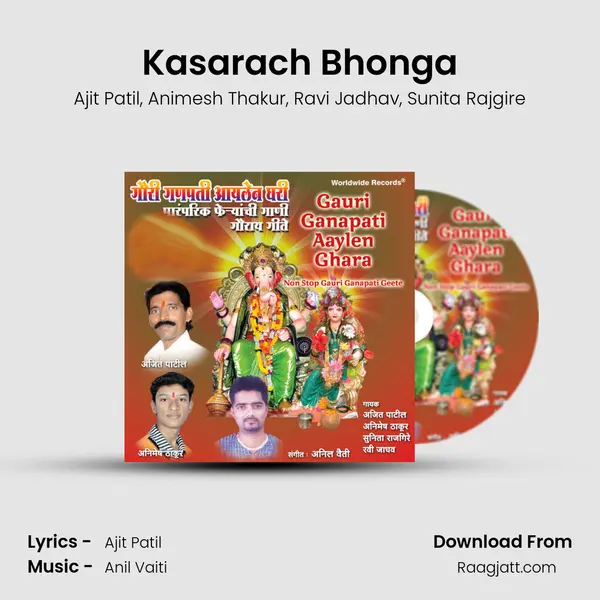 Kasarach Bhonga mp3 song