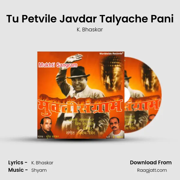 Tu Petvile Javdar Talyache Pani mp3 song