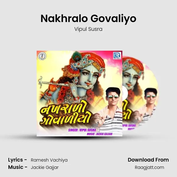 Nakhralo Govaliyo - Vipul Susra album cover 