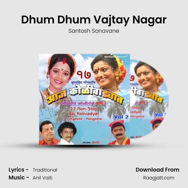 Dhum Dhum Vajtay Nagar mp3 song