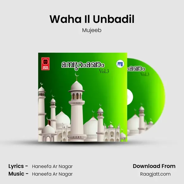 Waha Il Unbadil - Mujeeb album cover 