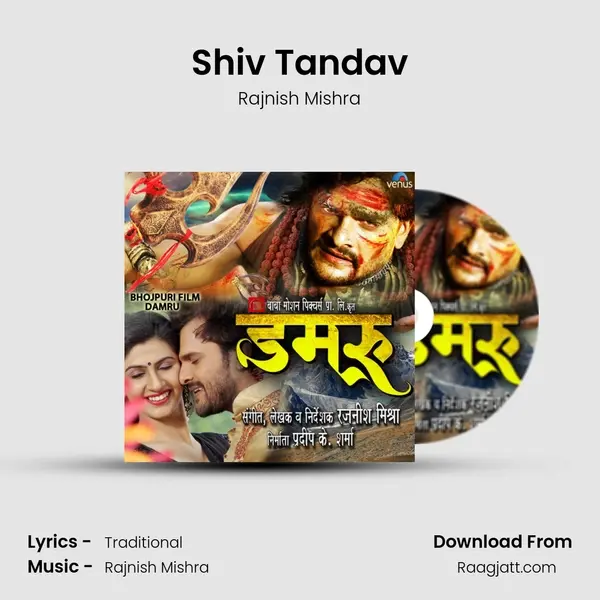 Shiv Tandav mp3 song