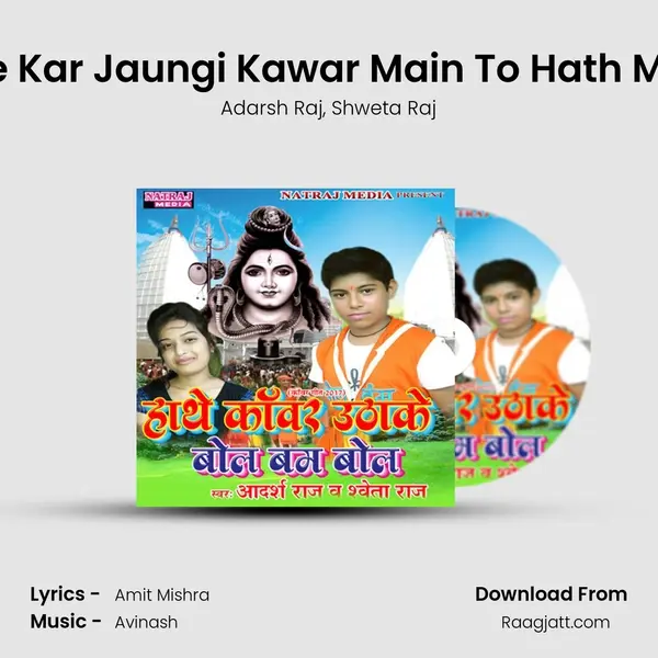 Le Kar Jaungi Kawar Main To Hath Me - Adarsh Raj album cover 