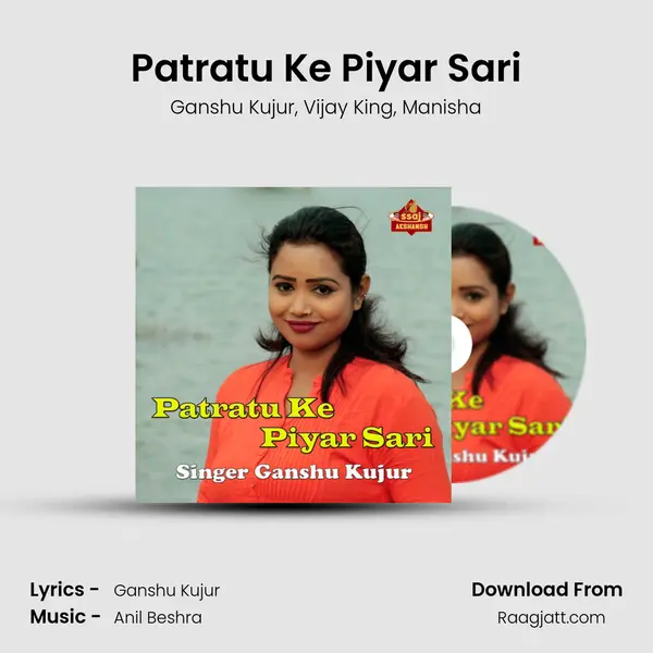 Patratu Ke Piyar Sari mp3 song