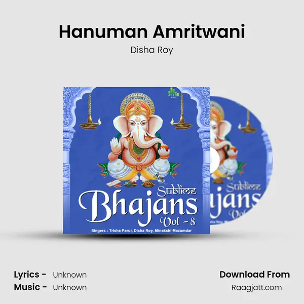 Hanuman Amritwani mp3 song