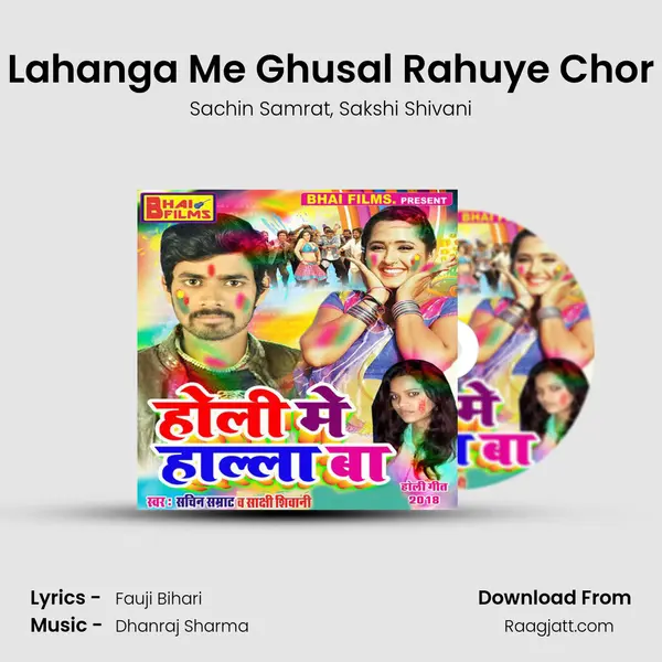 Lahanga Me Ghusal Rahuye Chor mp3 song