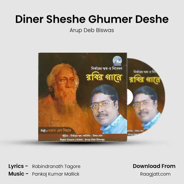 Diner Sheshe Ghumer Deshe - Arup Deb Biswas album cover 