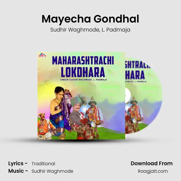 Mayecha Gondhal - Sudhir Waghmode album cover 