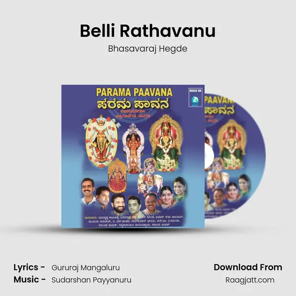 Belli Rathavanu - Bhasavaraj Hegde album cover 