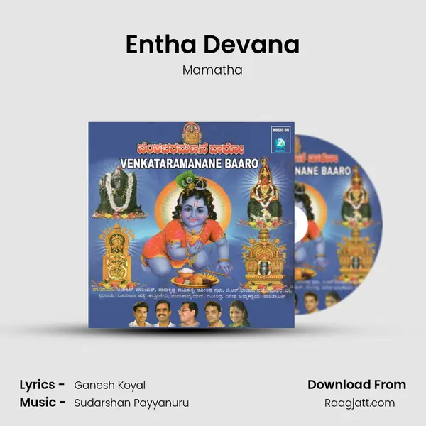 Entha Devana mp3 song