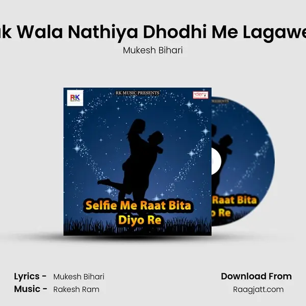 Nak Wala Nathiya Dhodhi Me Lagawelu mp3 song