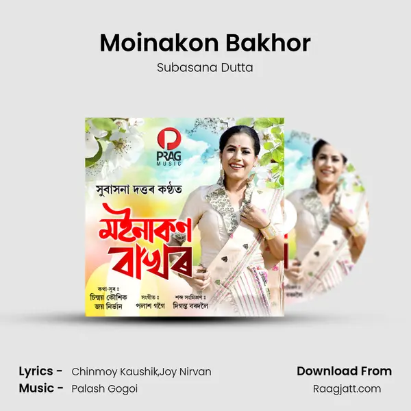 Moinakon Bakhor mp3 song