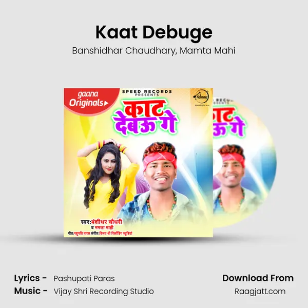 Kaat Debuge - Banshidhar Chaudhary album cover 