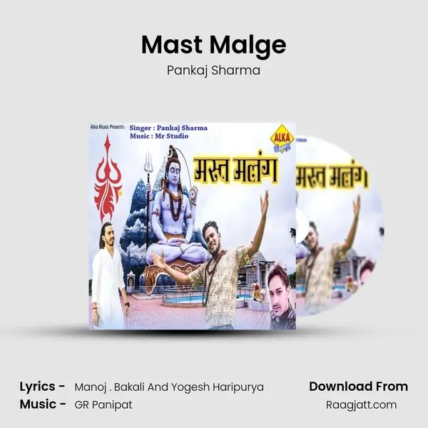 Mast Malge mp3 song