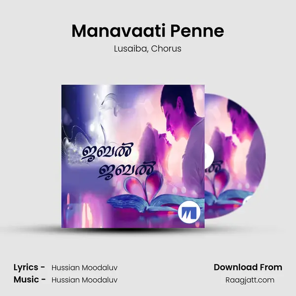 Manavaati Penne - Lusaiba album cover 