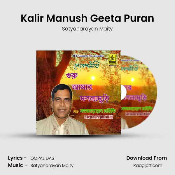 Kalir Manush Geeta Puran - Satyanarayan Maity album cover 