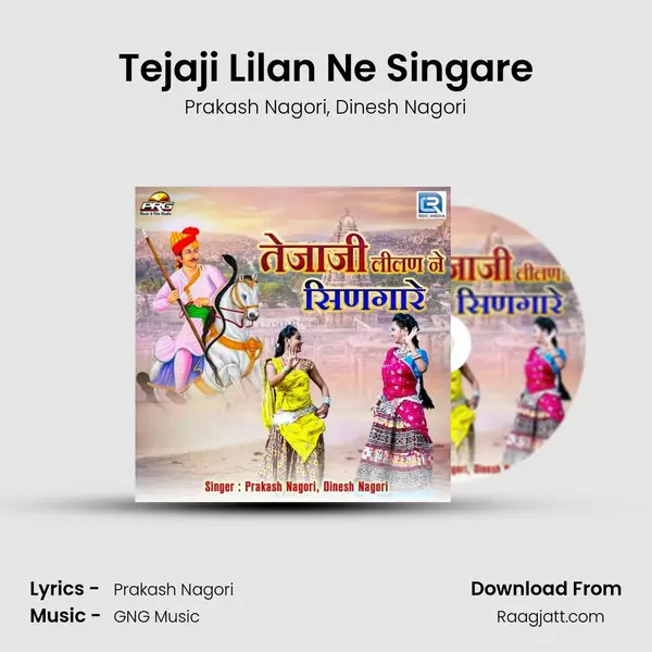 Tejaji Lilan Ne Singare mp3 song