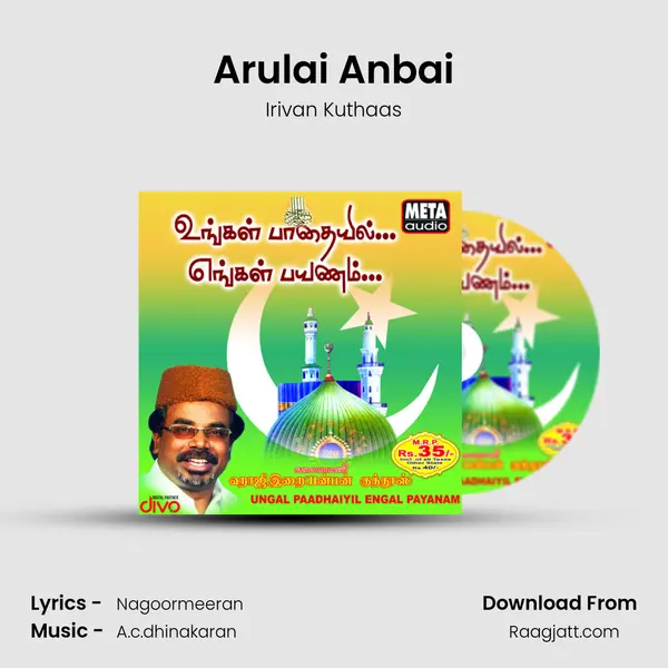 Arulai Anbai - Irivan Kuthaas album cover 