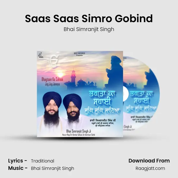 Saas Saas Simro Gobind mp3 song