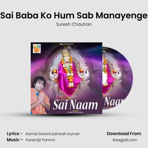 Sai Baba Ko Hum Sab Manayenge mp3 song