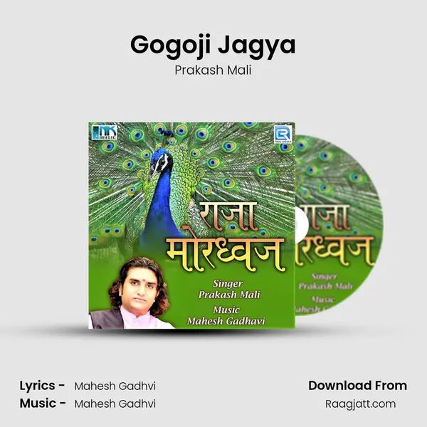 Gogoji Jagya mp3 song