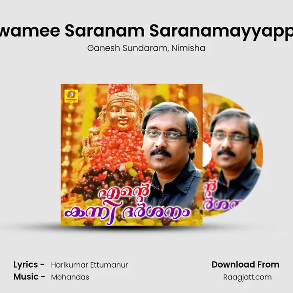 Swamee Saranam Saranamayyappa mp3 song