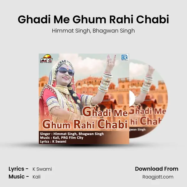 Ghadi Me Ghum Rahi Chabi - Himmat Singh album cover 