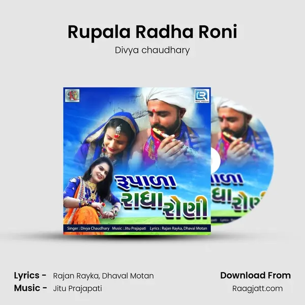 Rupala Radha Roni mp3 song