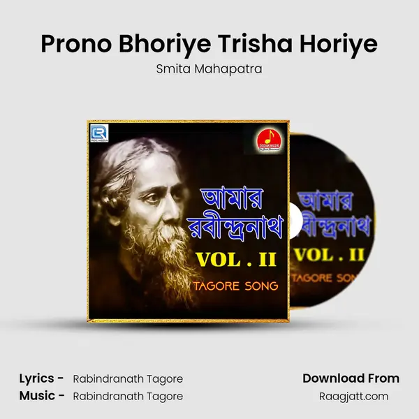 Prono Bhoriye Trisha Horiye - Smita Mahapatra album cover 