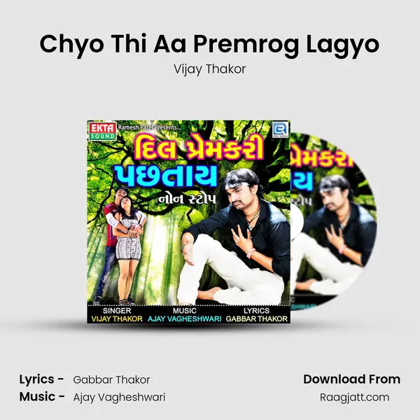 Chyo Thi Aa Premrog Lagyo mp3 song