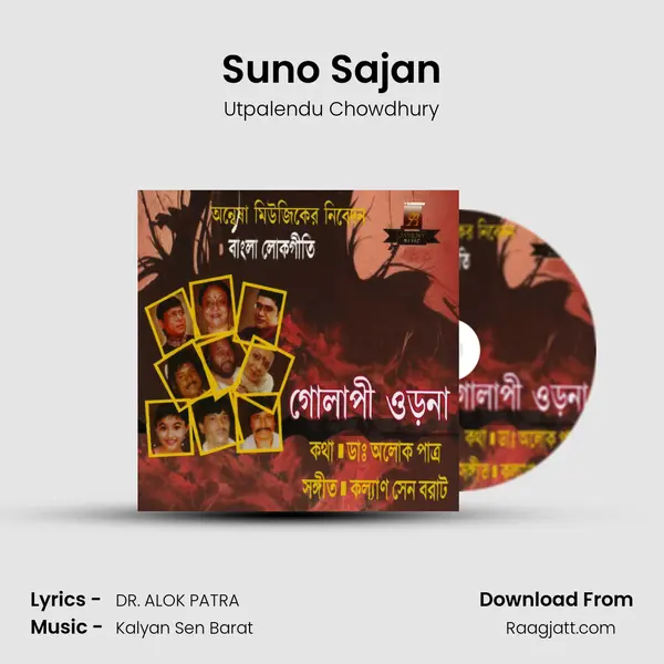 Suno Sajan mp3 song