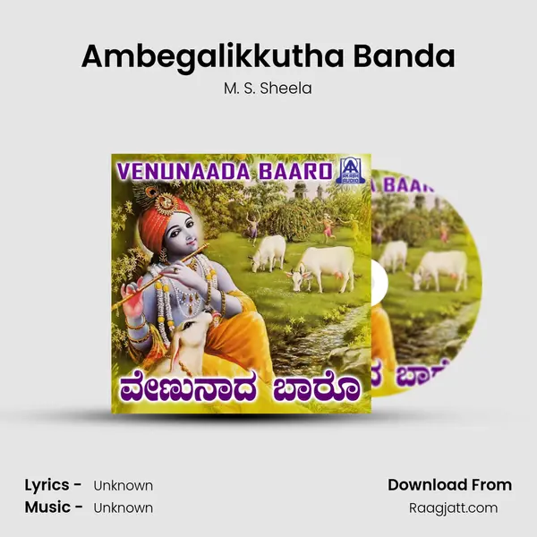 Ambegalikkutha Banda mp3 song