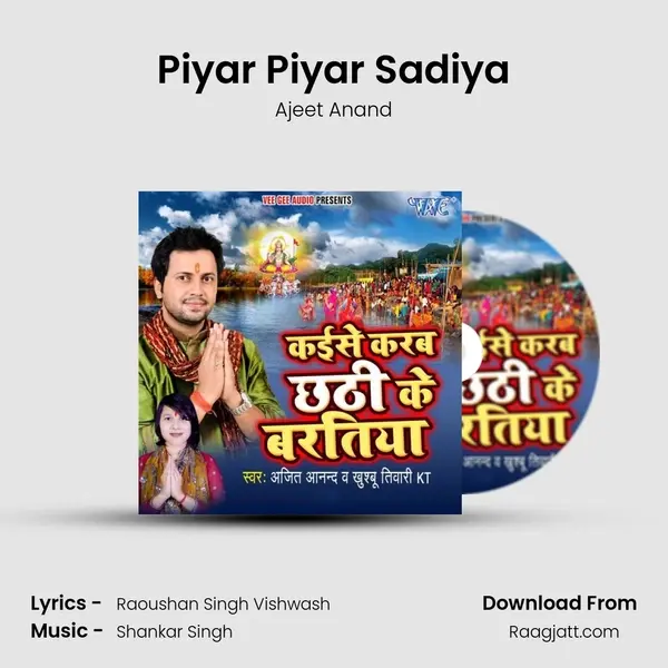 Piyar Piyar Sadiya mp3 song