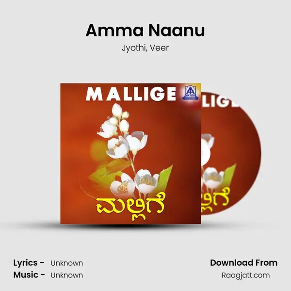 Amma Naanu - Jyothi album cover 