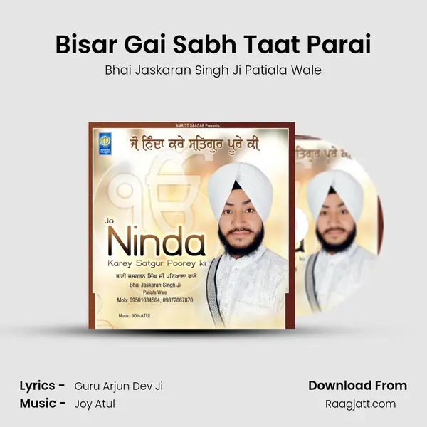 Bisar Gai Sabh Taat Parai mp3 song