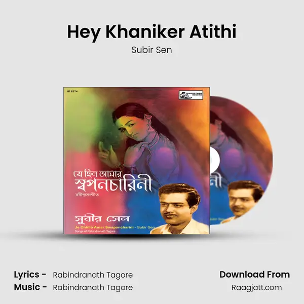 Hey Khaniker Atithi mp3 song