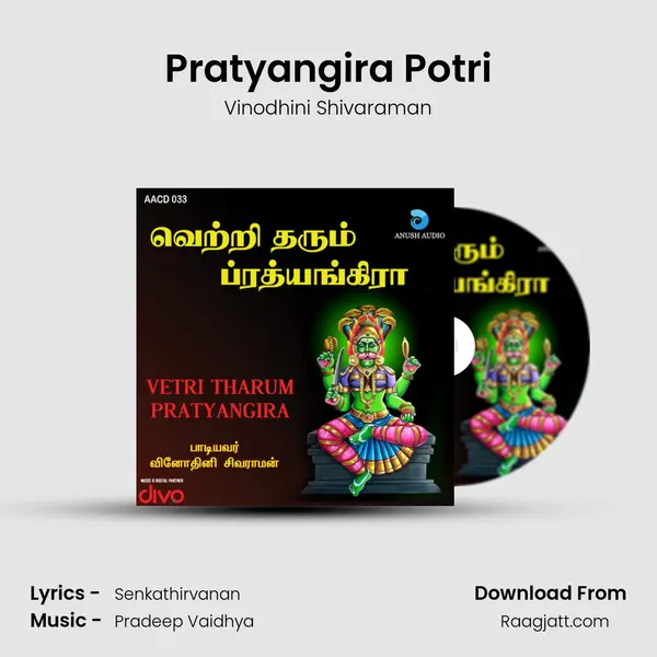 Pratyangira Potri mp3 song