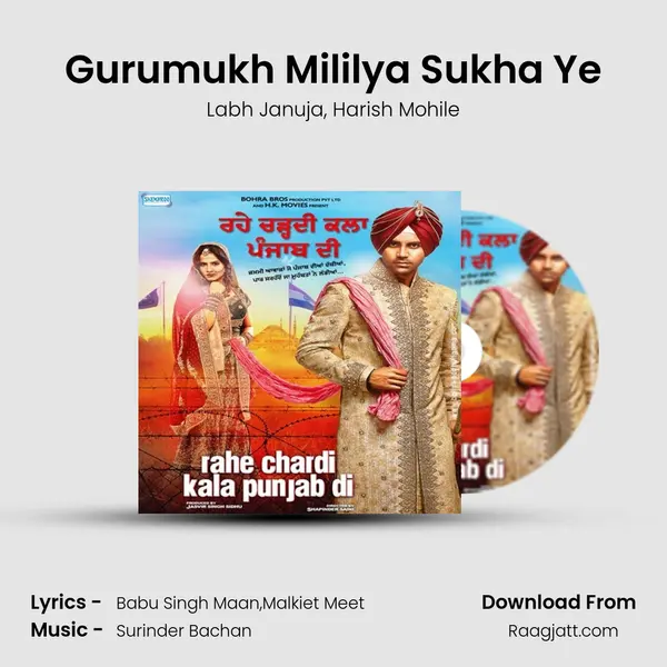 Gurumukh Mililya Sukha Ye mp3 song