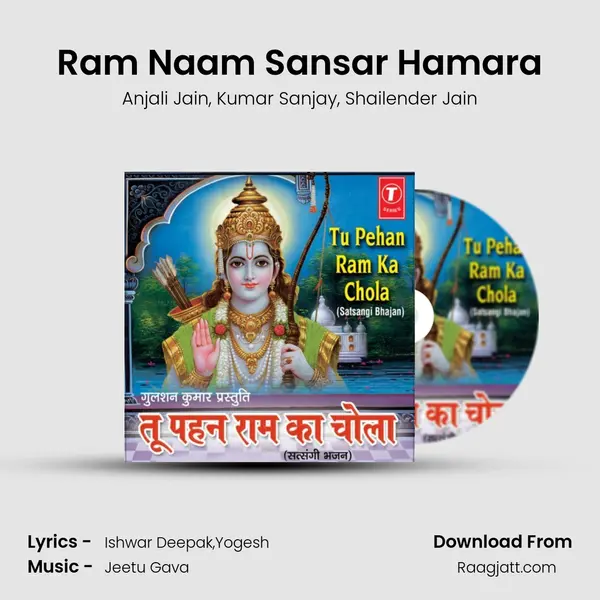 Ram Naam Sansar Hamara - Anjali Jain album cover 